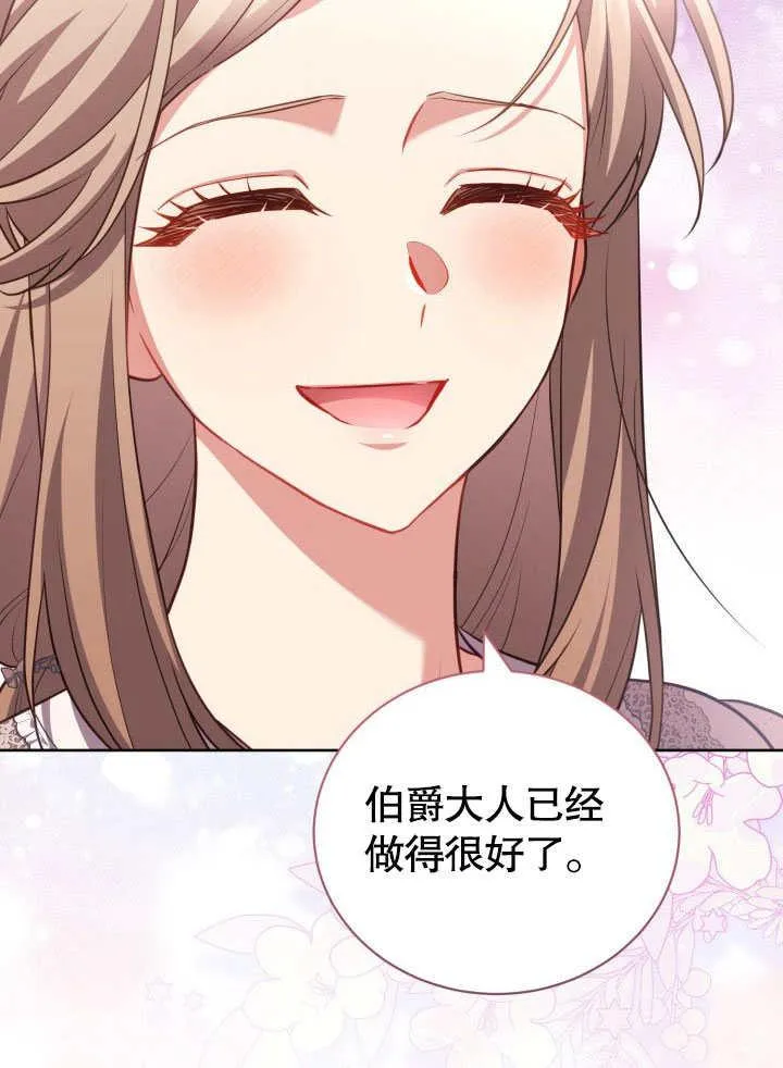 第42话 第90页