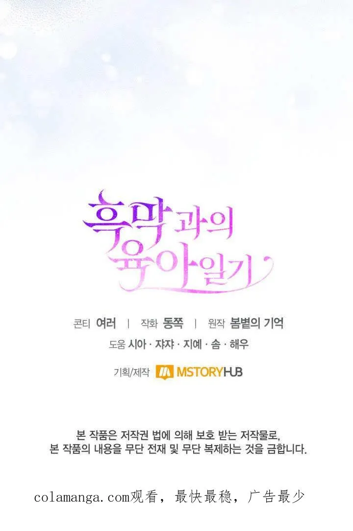 第42话 第100页