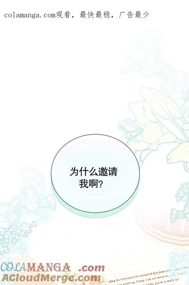 第43话 第1页