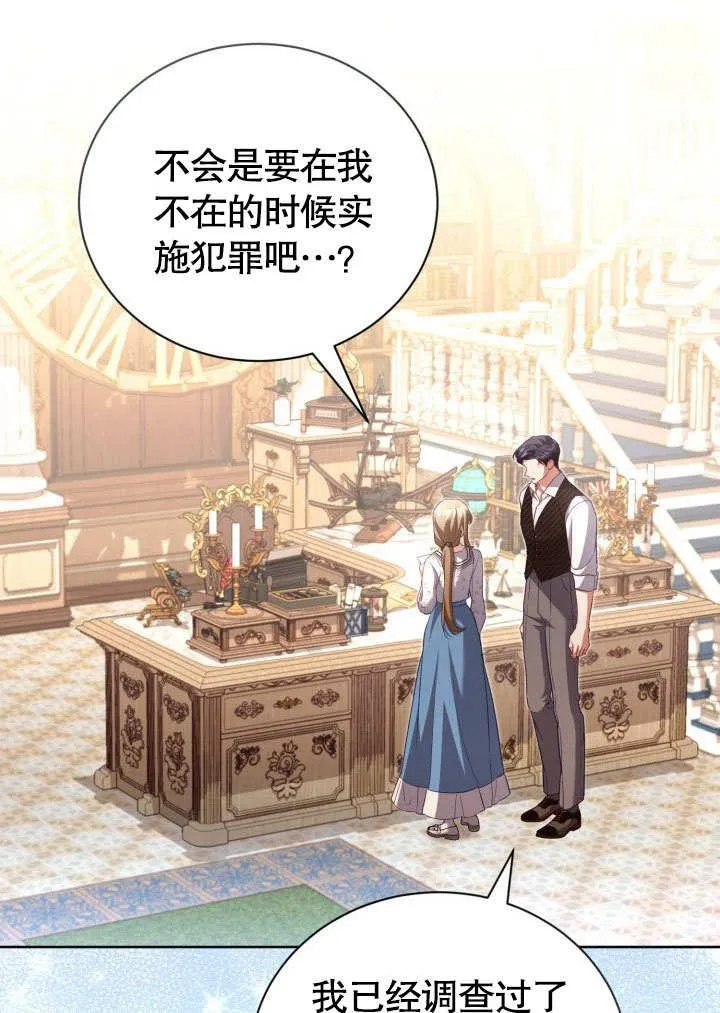 第43话 第3页
