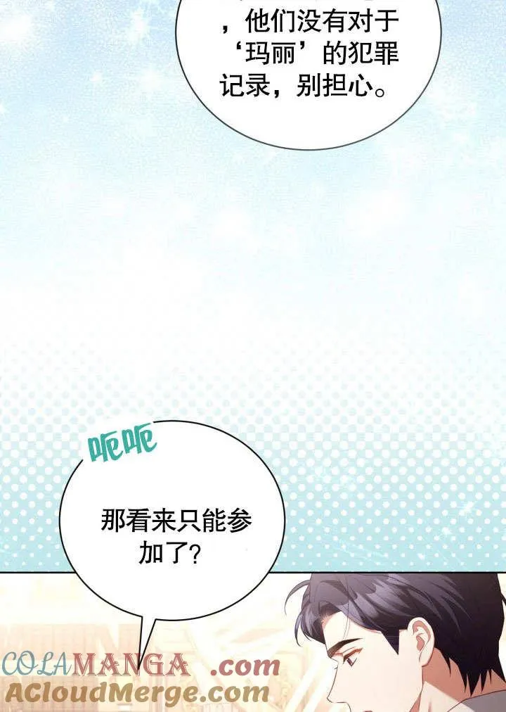 第43话 第4页