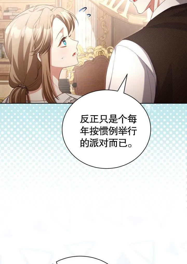 第43话 第5页