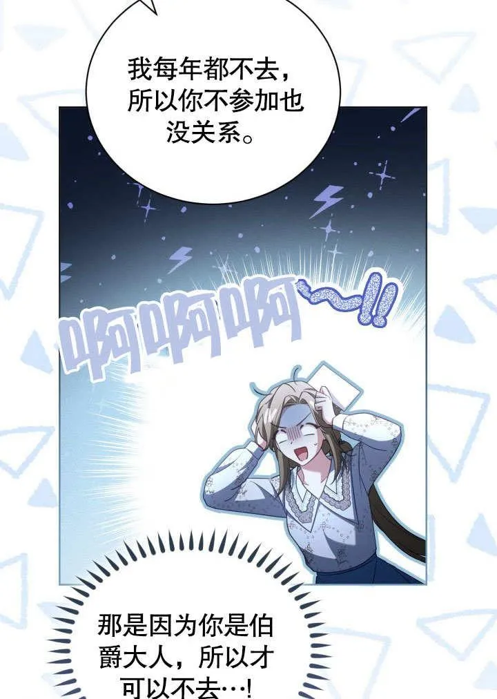 第43话 第6页