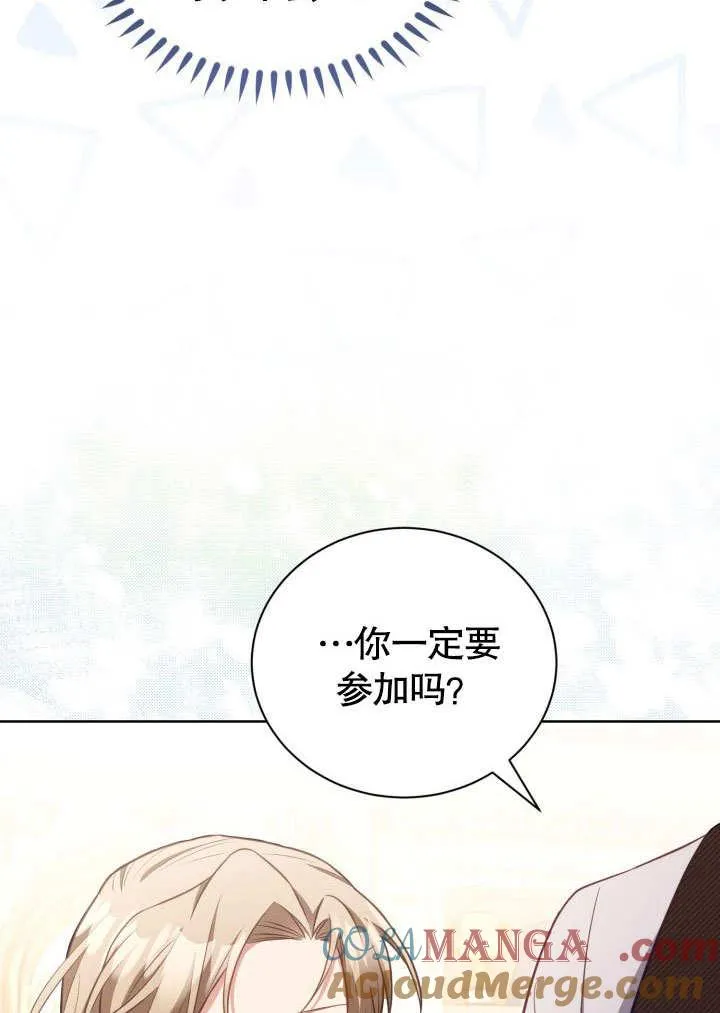 第43话 第7页