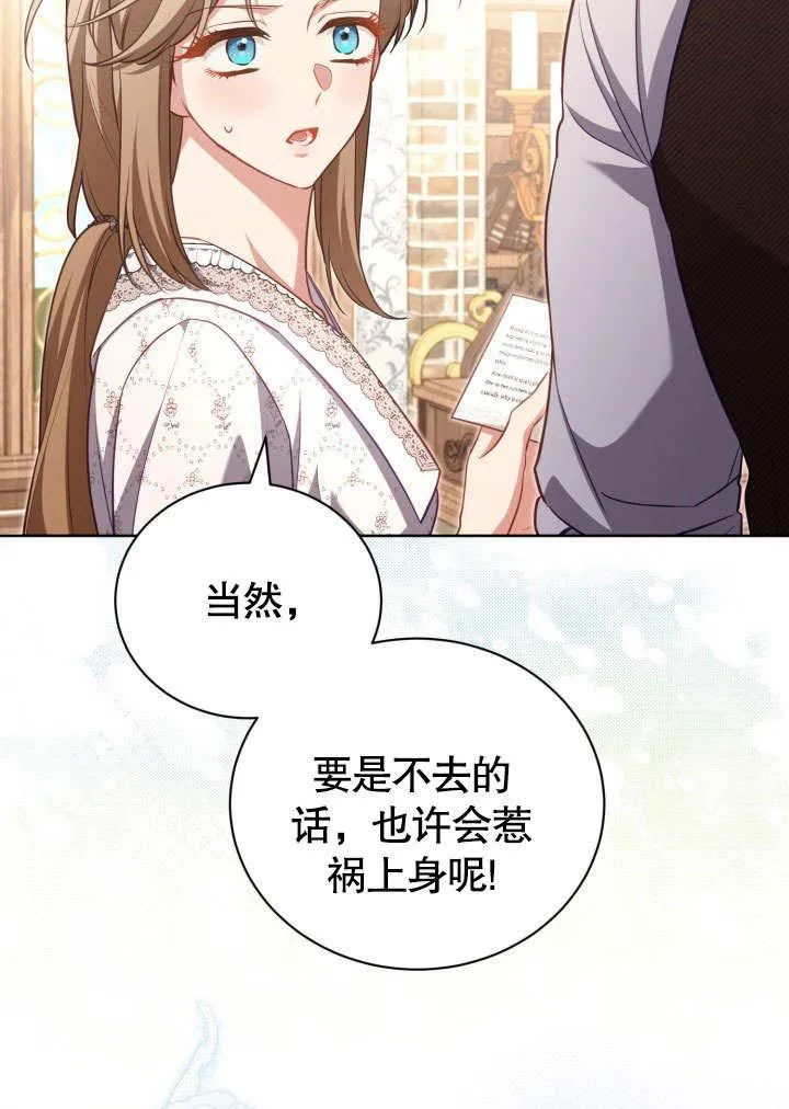 第43话 第8页