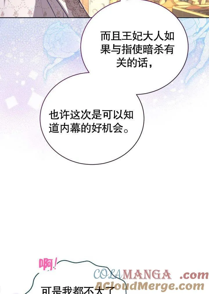 第43话 第10页