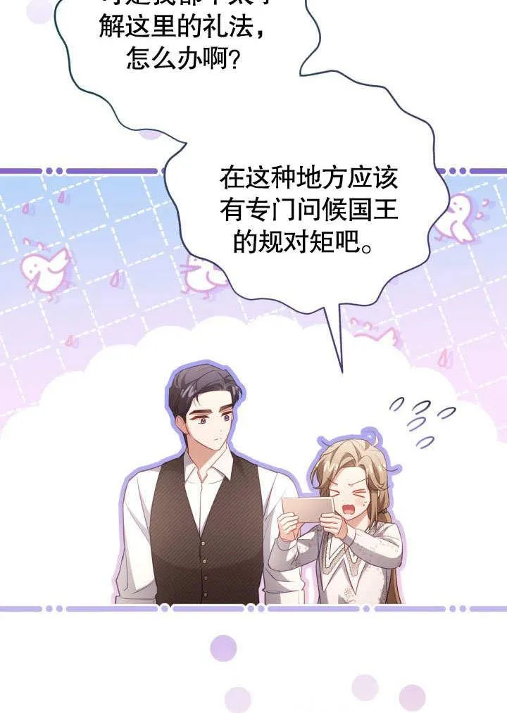 第43话 第11页