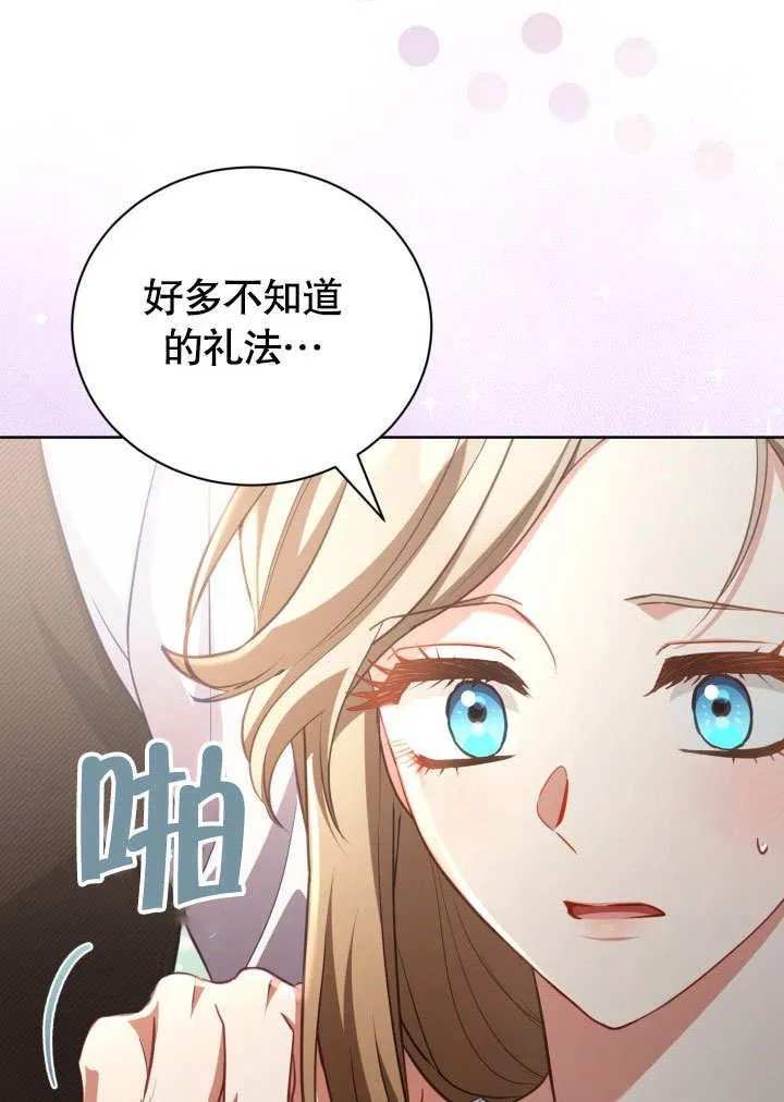 第43话 第12页