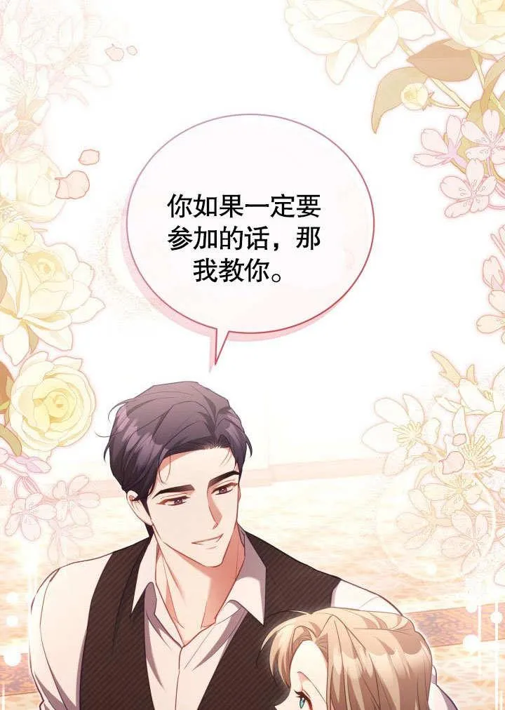 第43话 第14页