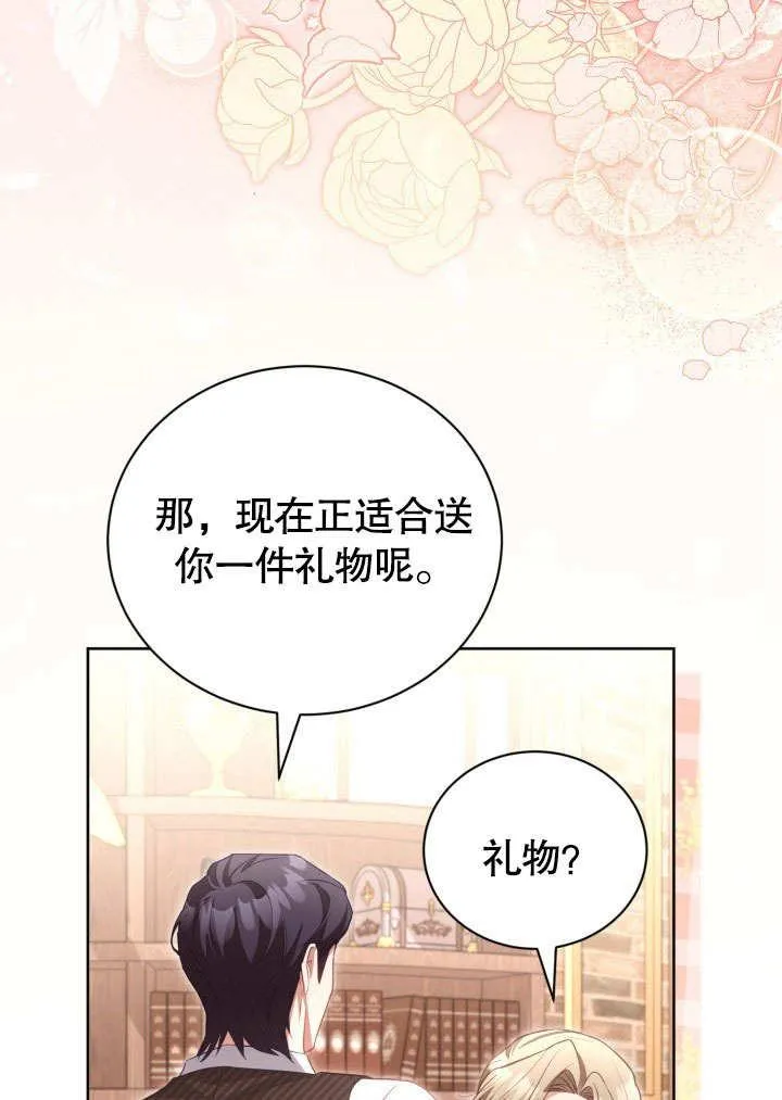 第43话 第17页