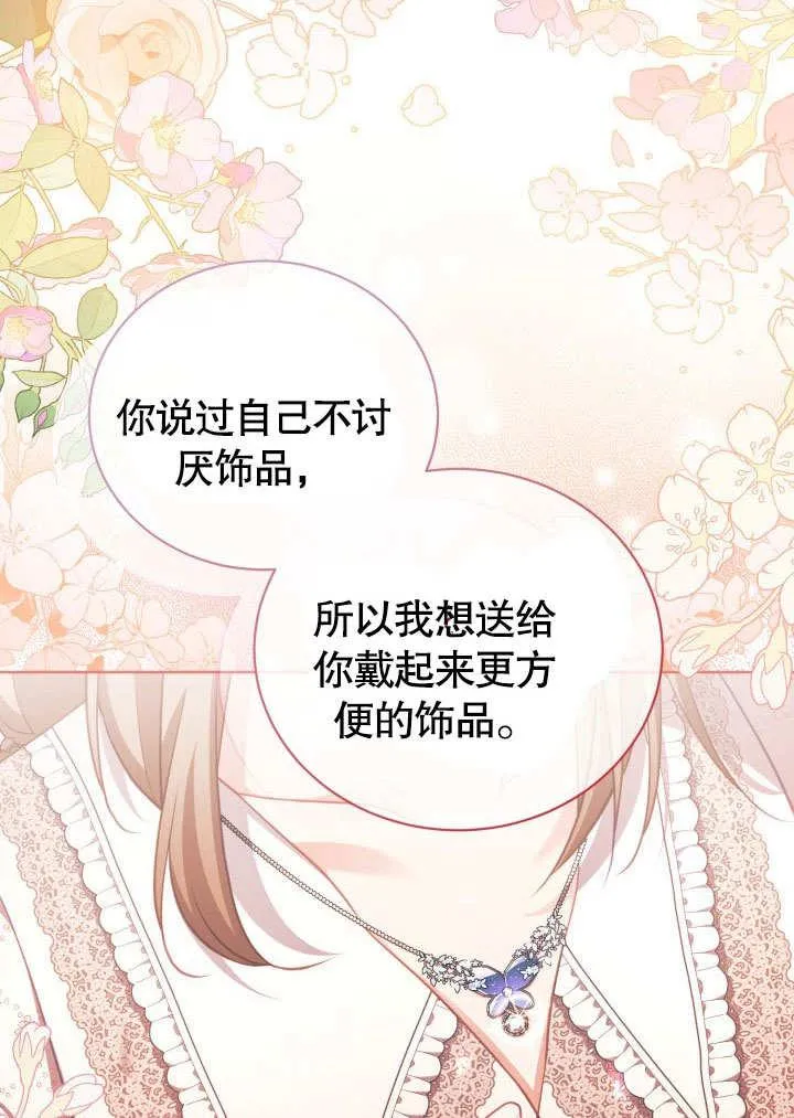 第43话 第23页