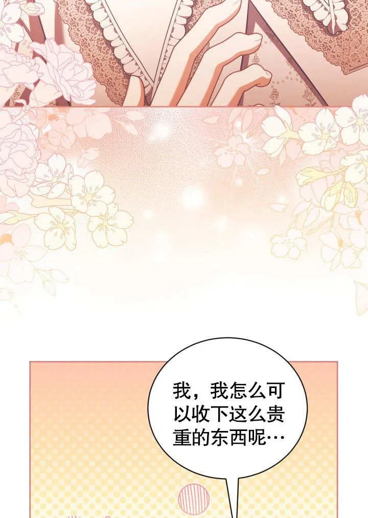 第43话 第24页