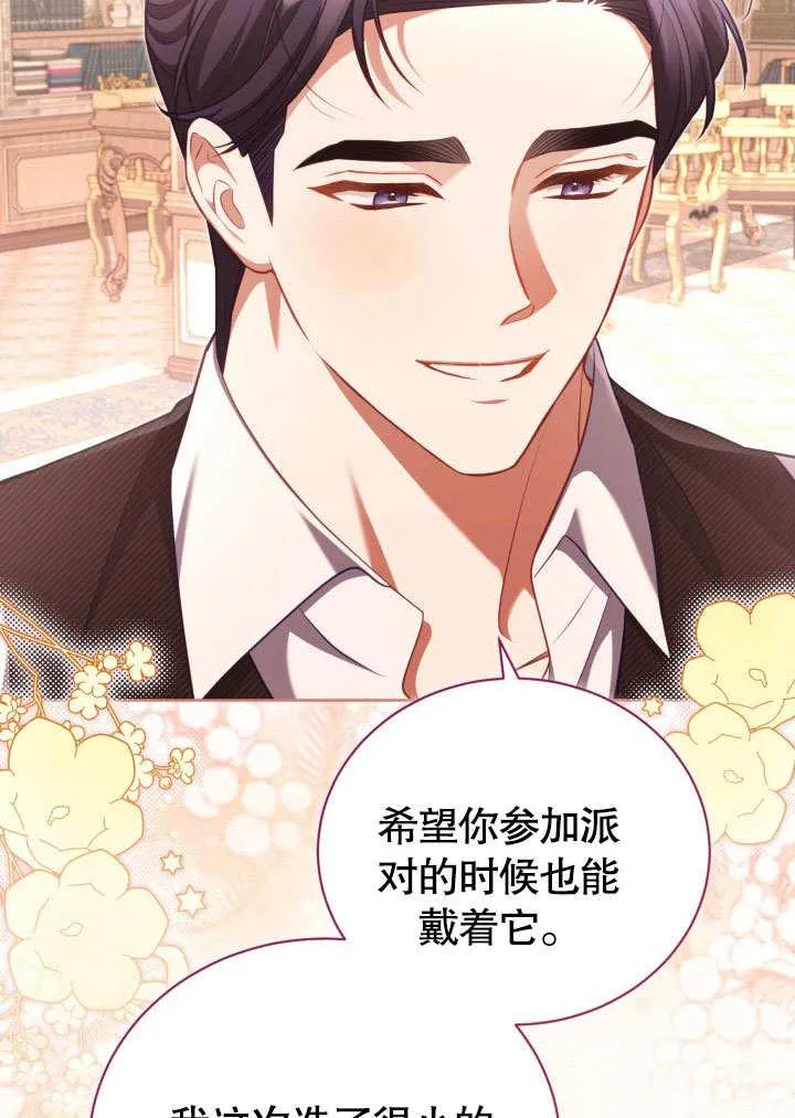 第43话 第27页