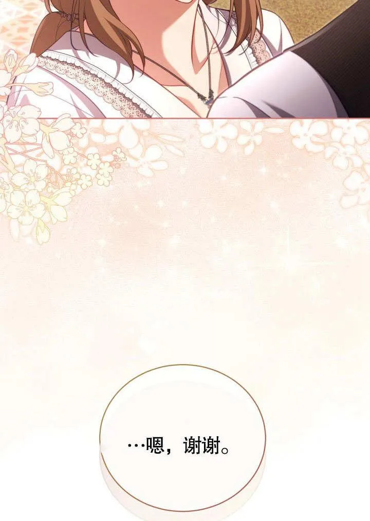 第43话 第29页