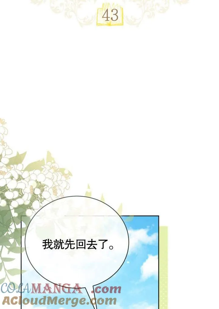 第43话 第31页