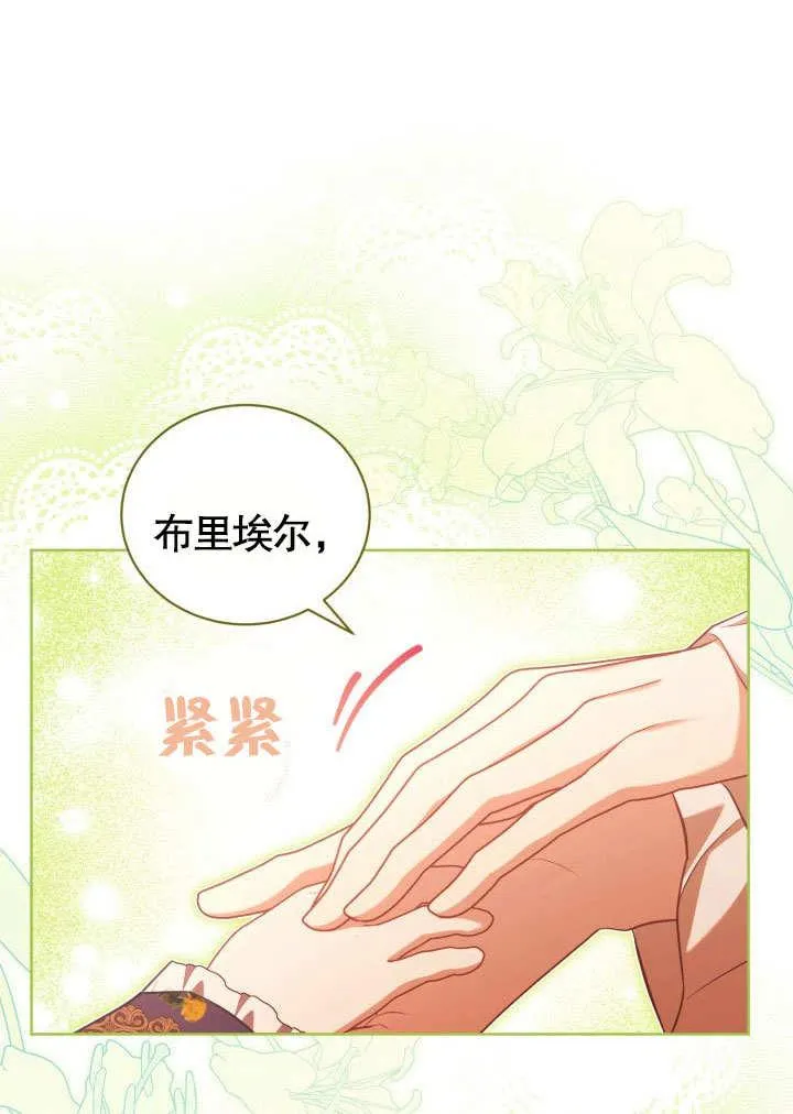 第43话 第38页