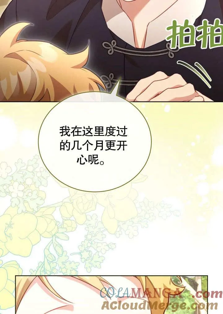 第43话 第40页