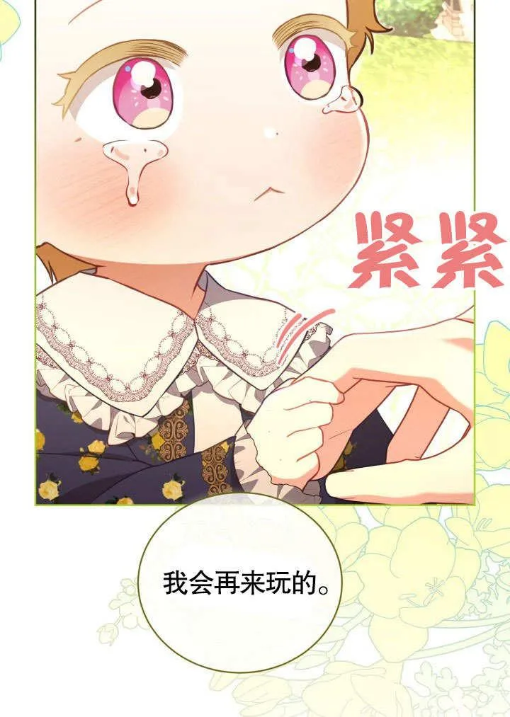 第43话 第41页