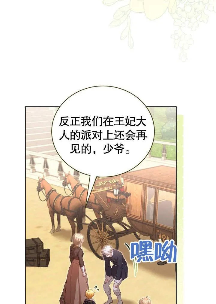 第43话 第42页