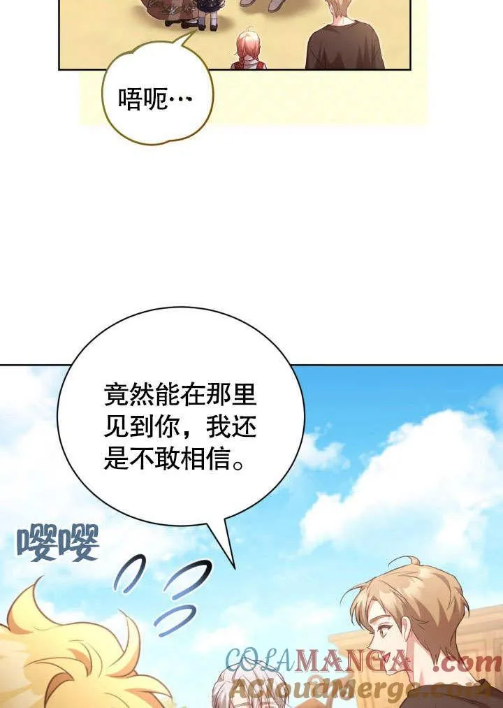 第43话 第43页