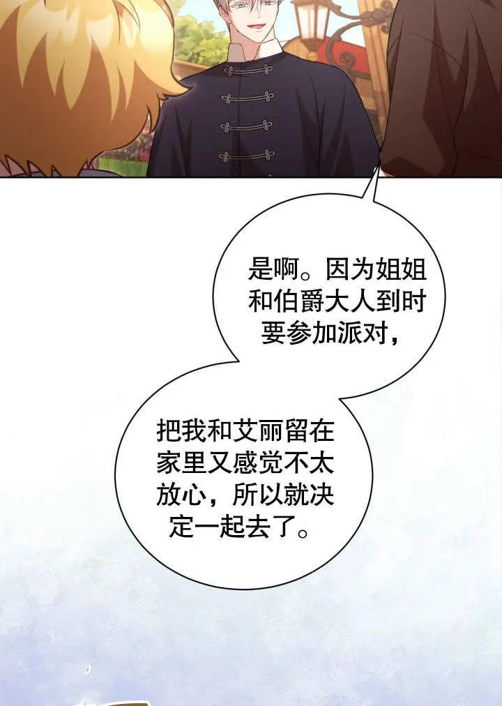 第43话 第44页