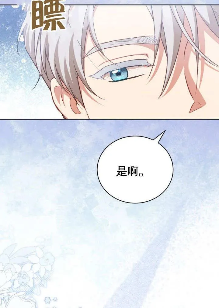第43话 第45页