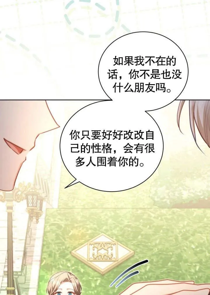 第43话 第51页