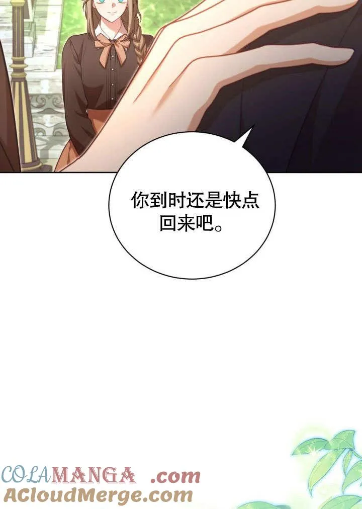 第43话 第52页