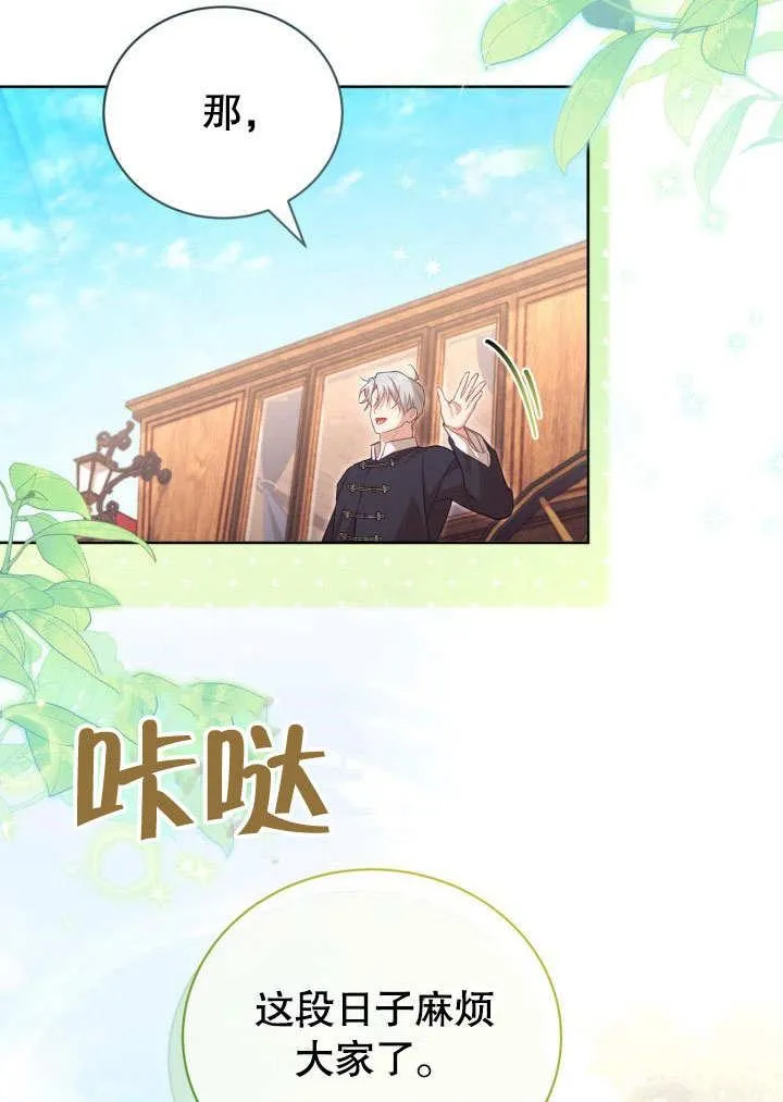 第43话 第53页