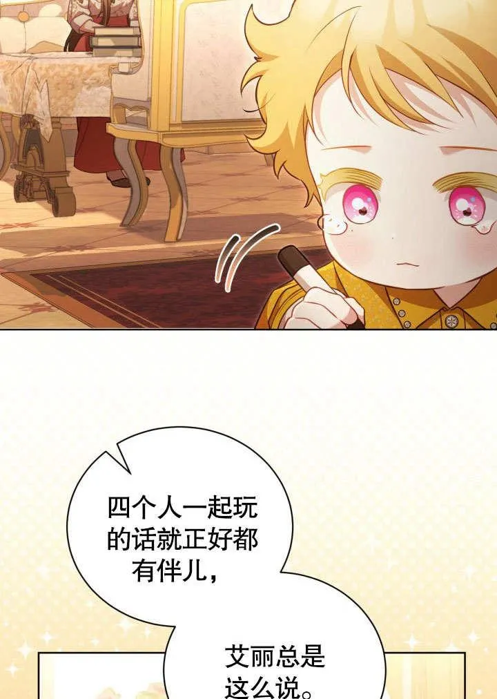 第43话 第60页
