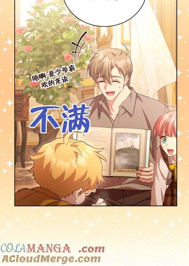 第43话 第61页