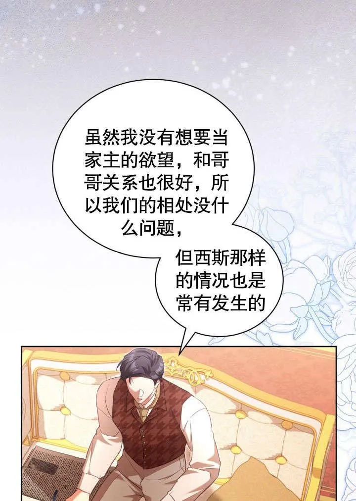 第43话 第68页