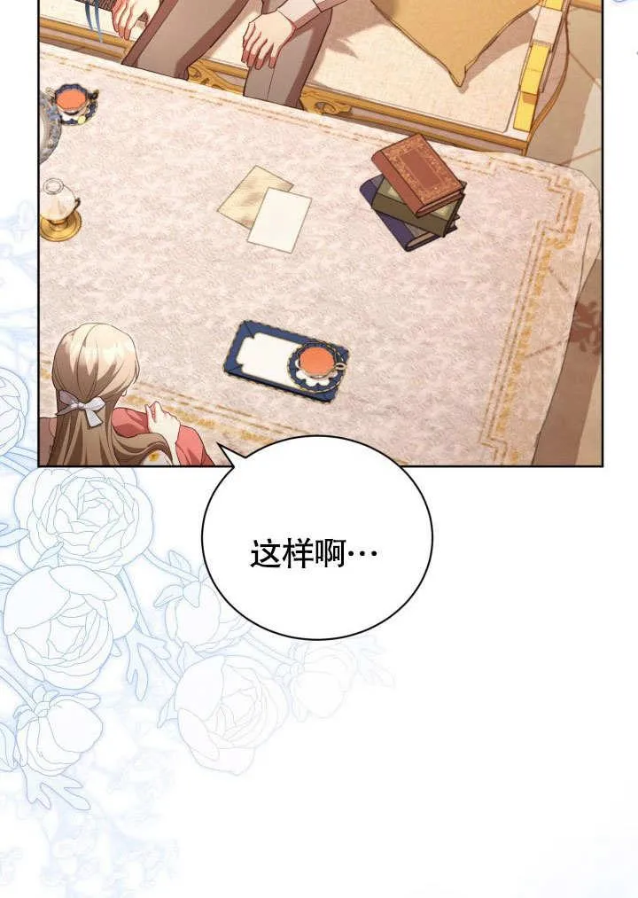 第43话 第69页