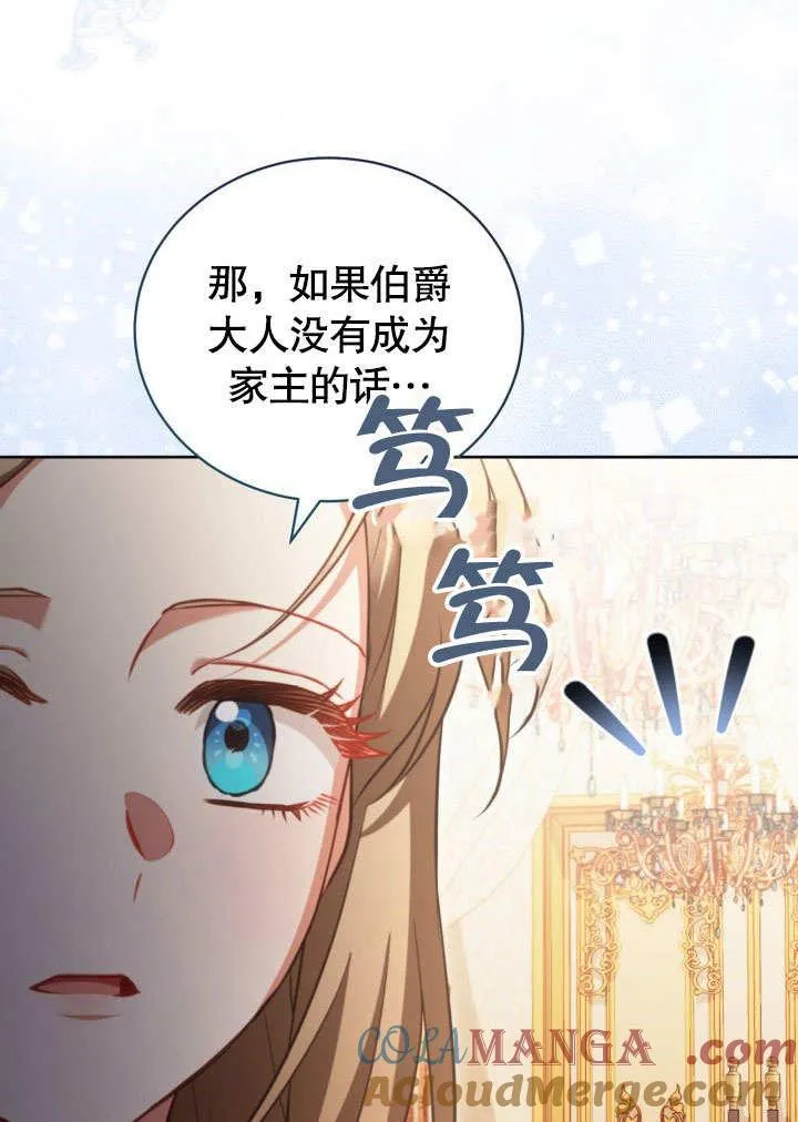 第43话 第70页