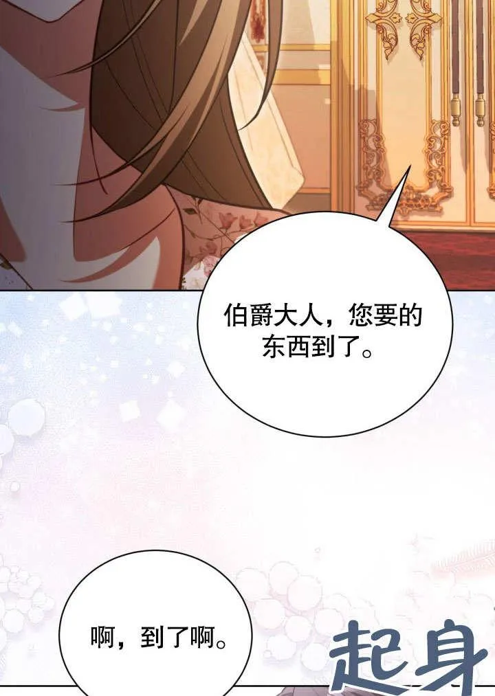 第43话 第71页