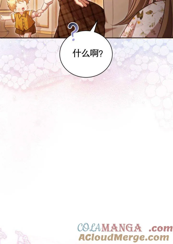第43话 第73页