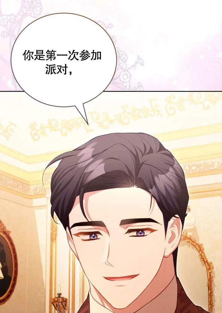 第43话 第74页