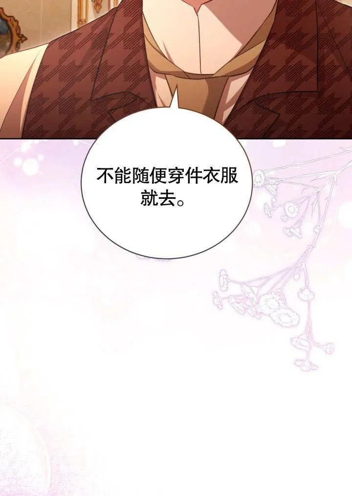 第43话 第75页