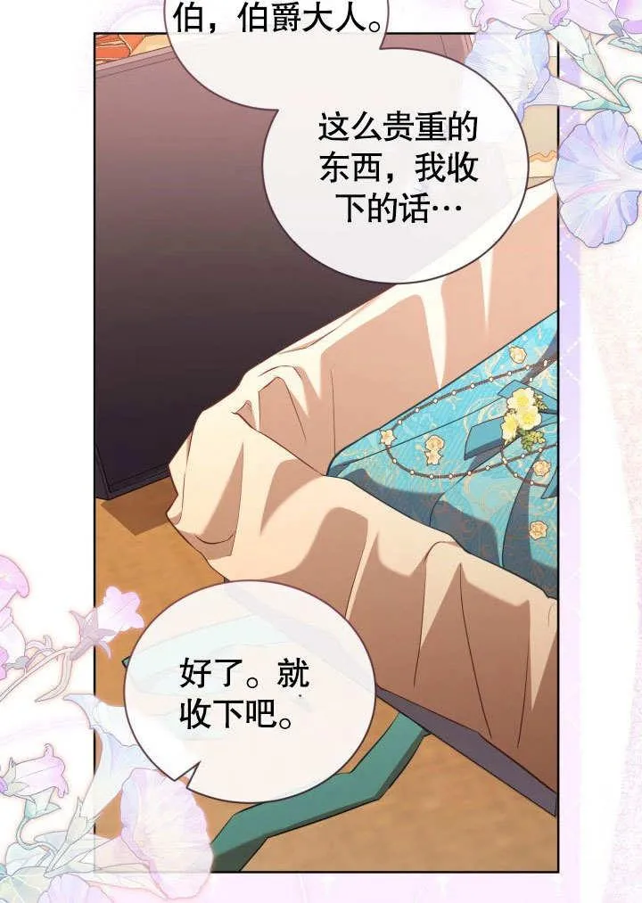第43话 第77页