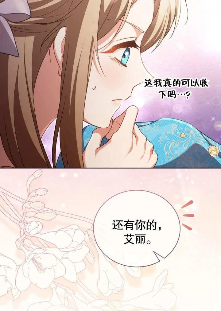 第43话 第81页