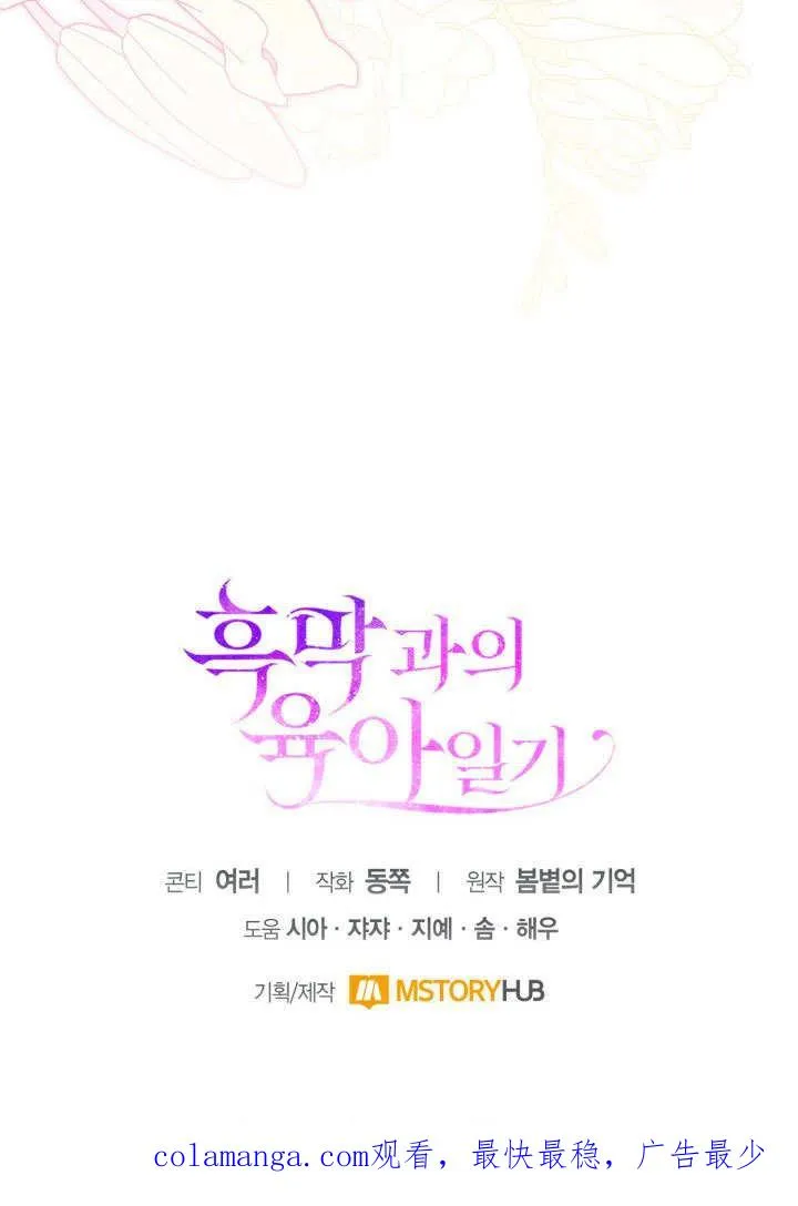 第43话 第96页