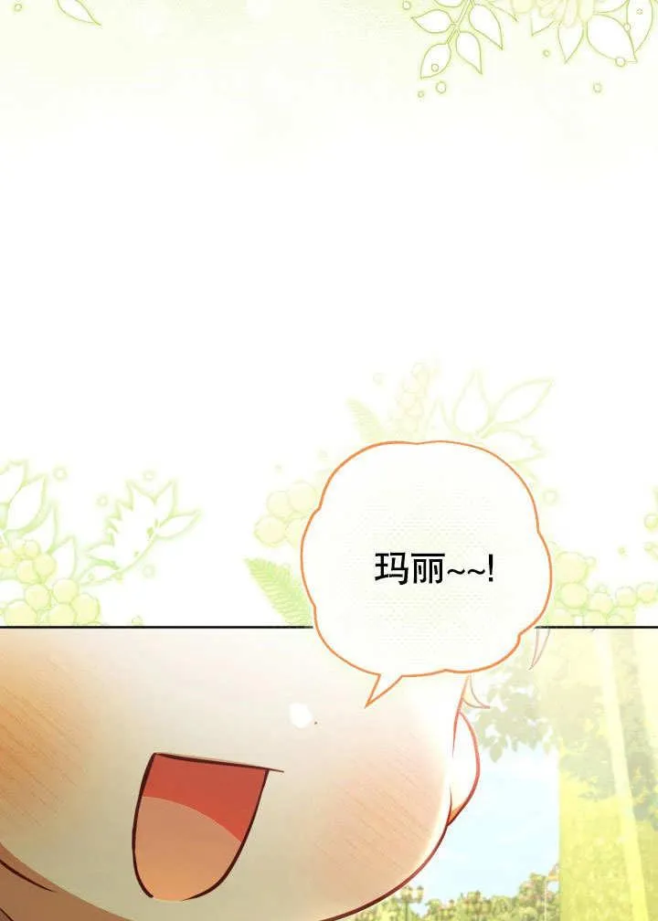 第44话 第3页