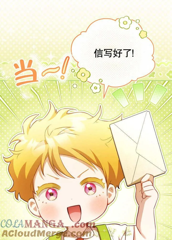 第44话 第5页