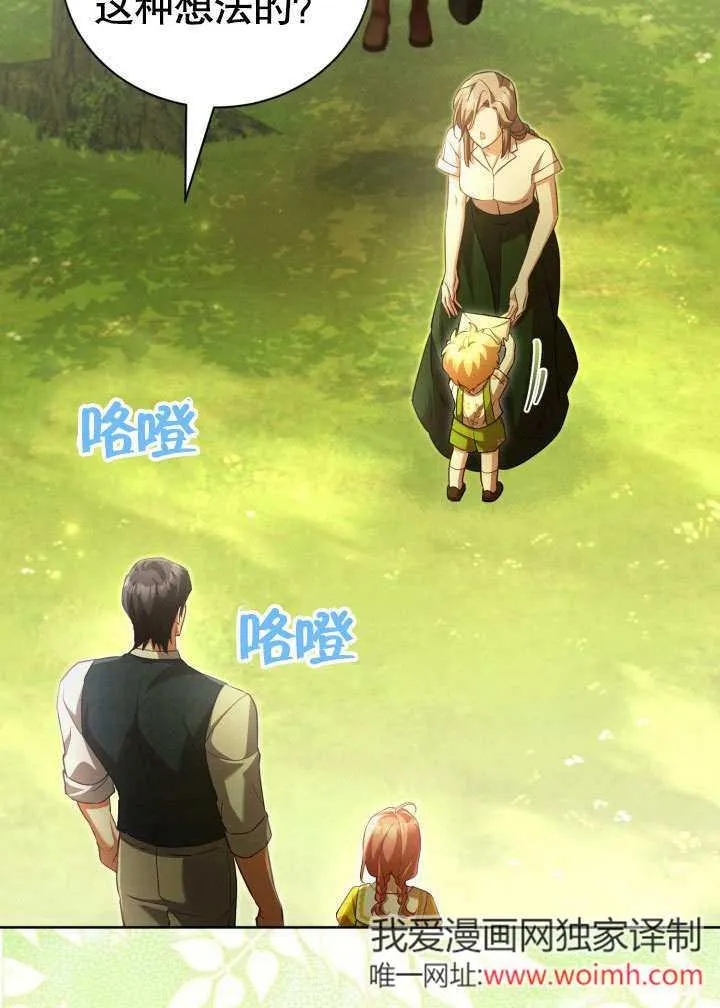 第44话 第7页