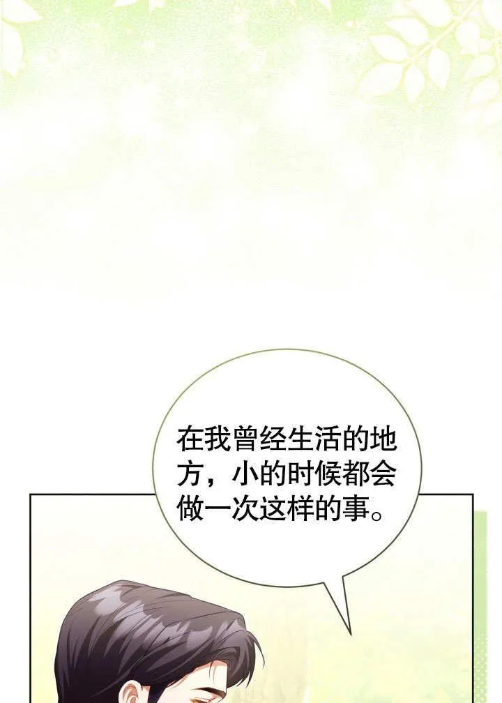 第44话 第8页