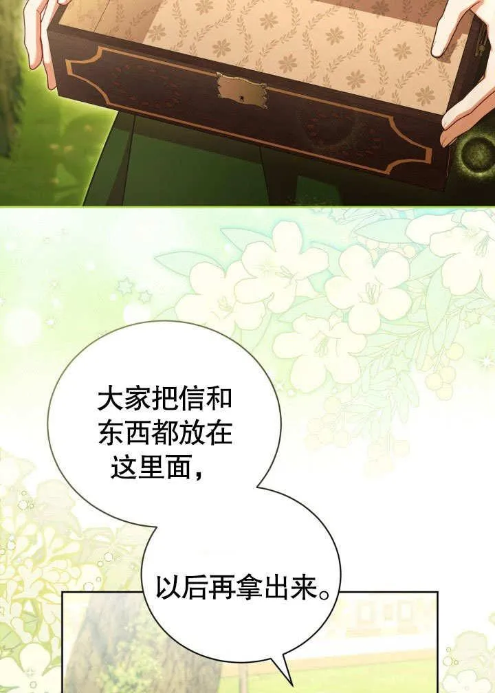 第44话 第12页