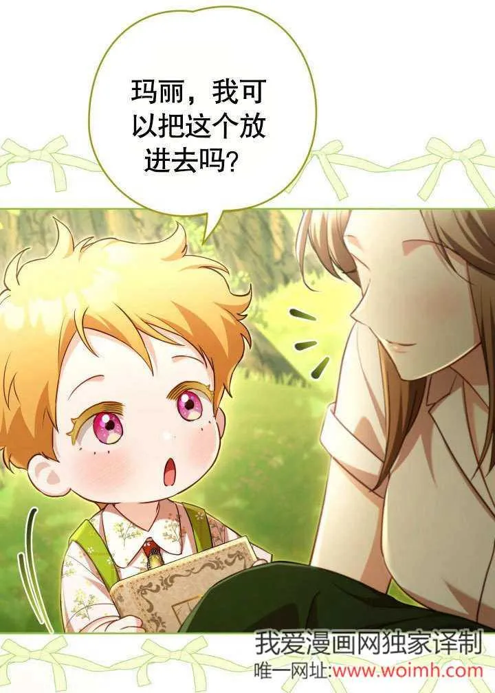 第44话 第16页