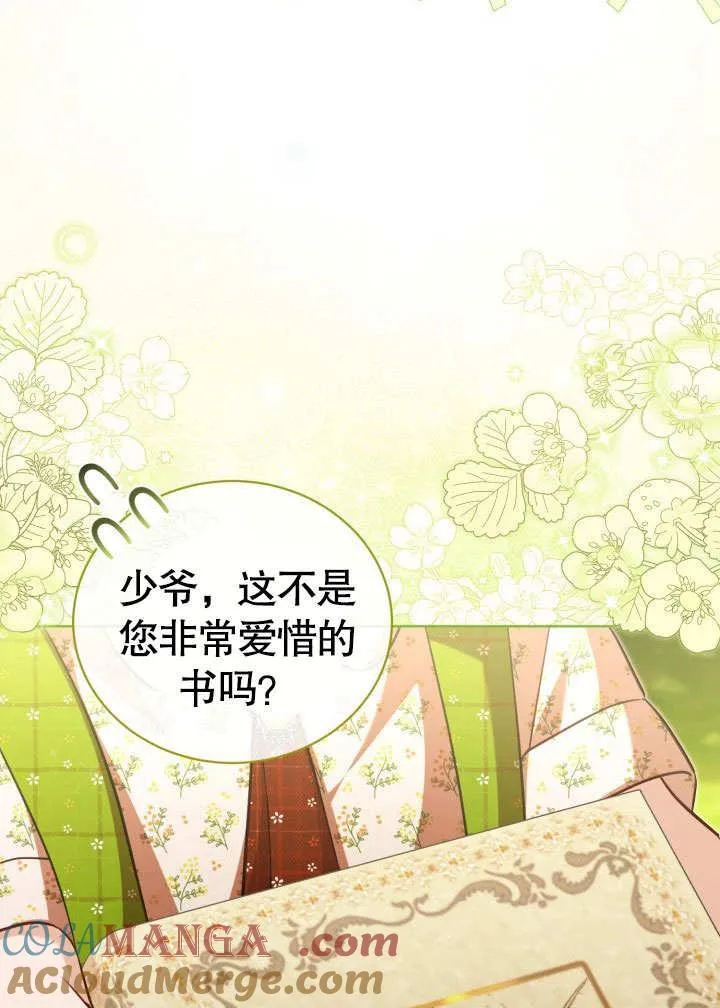 第44话 第17页