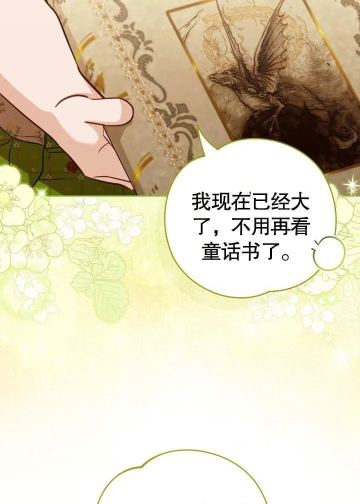 第44话 第18页