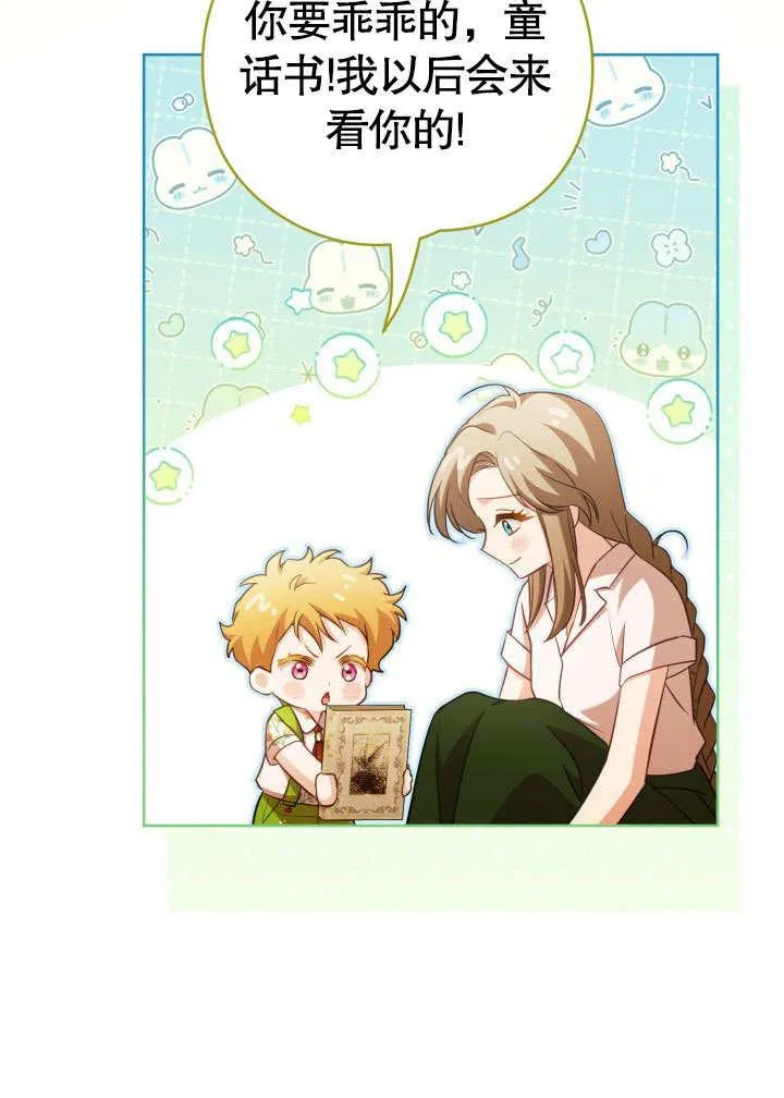 第44话 第19页